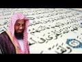 سورة الاحقاف للإمام الحرم المكي الشيخ سعود الشريم 