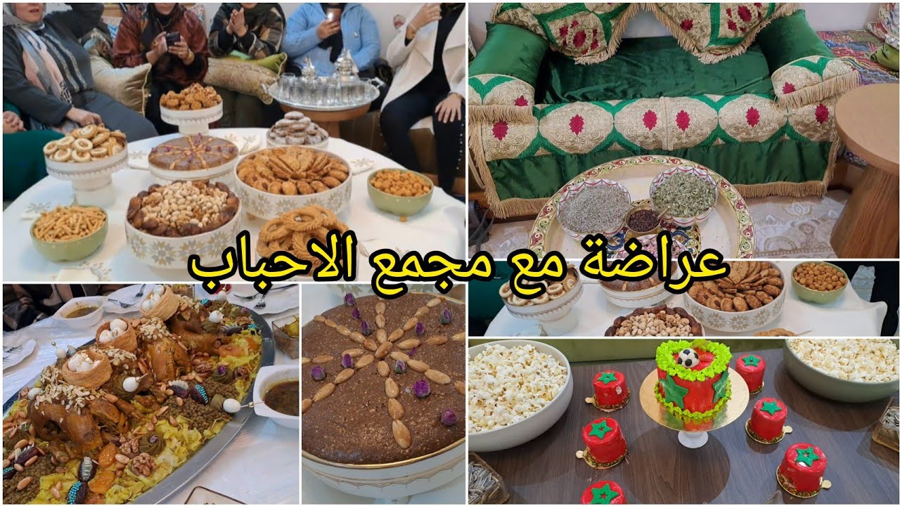 عراضة مع مجمع الأحباب