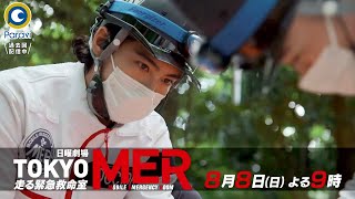 μʿ MER CM - TVɥ TOKYO MER۵޵̿6(08/08) 裲 CM /μʿ CM bb-navi