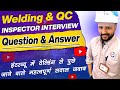 Welding interview in Hindi | Welding Interview questions | Welding QA/QC Inspector Interview Q&A