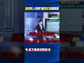 蘋果吃人夠夠？漲價怪美光「毛利高到爆」禹宣氣炸：根本撈錢 嗆買「紅色記憶體」川普不甩踢鐵板！  ⁨@ebcCTime      #shorts