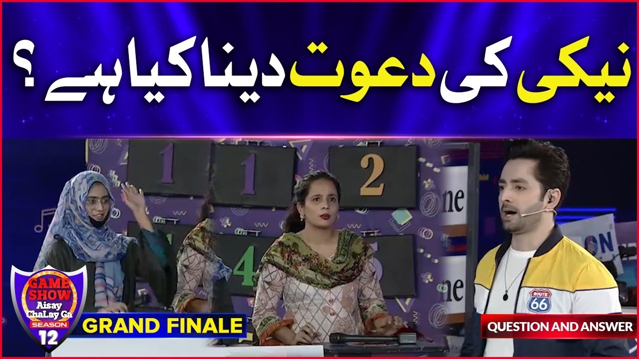 Question And Answer Game Show Aisay Chalay Ga Season 12 Grand