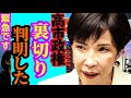 【緊急】※まさかの衝撃暴露…政府がひた隠す「ガソリン300円」の恐ろしいシナリオ。【自民党　高市早苗　ガソリン　原油　外国人　ロシア　アメリカ　消費税　物価高　民泊】