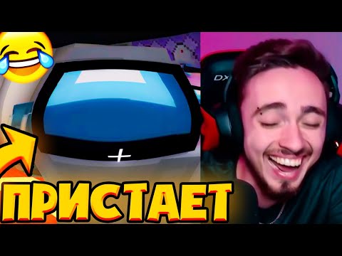 😏ХЕРЕЙД ПРИСТАЕТ К