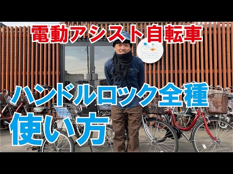BRIDGESTONE ジョブナ　オートライト/ハンドルロック機能【直接引取り】 hqdefault.jpg