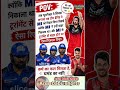 Game पलटा एक सिक्स ने! 💥🔥 #cricket #ipl #csk #dc #viratkohli
