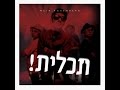 Meir rosenberg tachlis ad deloy yuda official music