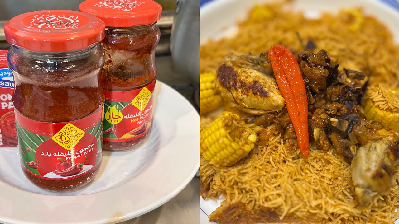 كبسة حمراء بدبس الفليفله البارد والحار🌶️🍚+حمسة الباذنجان🍆🤍.