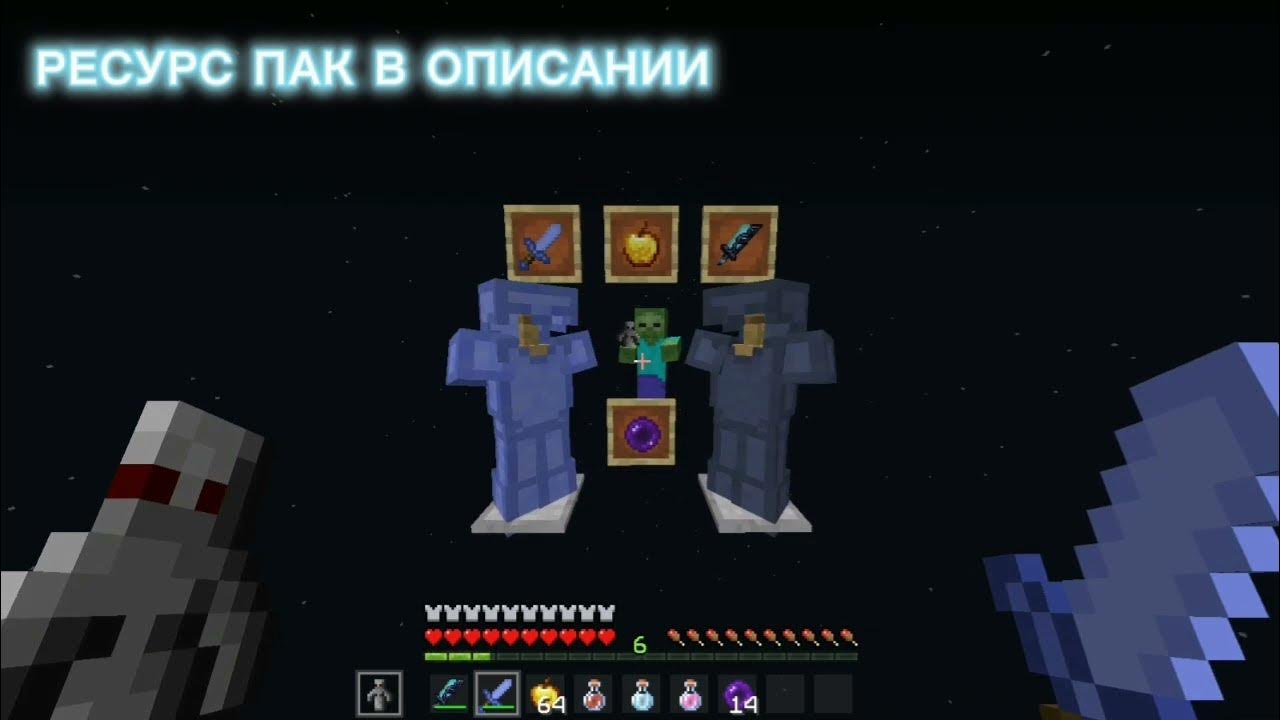 Пвп инвентарь. Рп для пвп 1.16.5 фантайм. witherzilla vs wither storm. не работает ферма мобов майнкрафт. лучшие ресурс паки для пвп 1.16.5.
