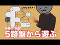 【ぷに碁】初心者でも楽しめる囲碁のゲーム見つけた！アドバイスください！　#囲碁 #ぷに碁