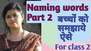 Naming words part 2 | naming words grade 2 | naming words/nouns