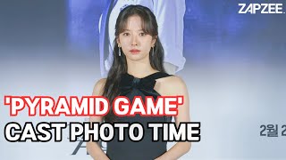 Pyramid Game 피라미드 게임｜Photo Time BONA, Ryu Dain, Shin Seulki, Kang Naeon [Press Conference 24.02.26]