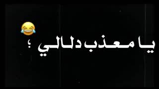 #حلمي_1000_مشترك_اشتركو_بلقناه_قدر_تعبي ملاك يسمر يسمر يا معذب دلالي كرومات شاشه سودا