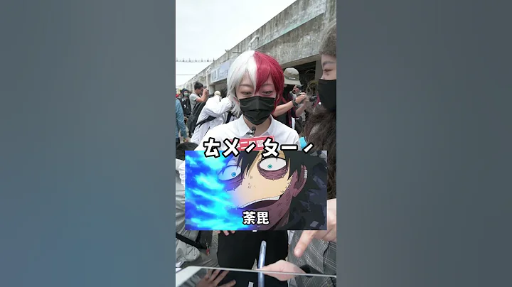 这些动漫角色名字你唸得出来吗？【中二街访中#115】｜中二见习中 - 天天要闻