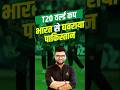 T20 वर्ल्ड कप 🏆भारत से घबराया पाकिस्तान 😎🔥 #kumargauravsir #t20worldcup