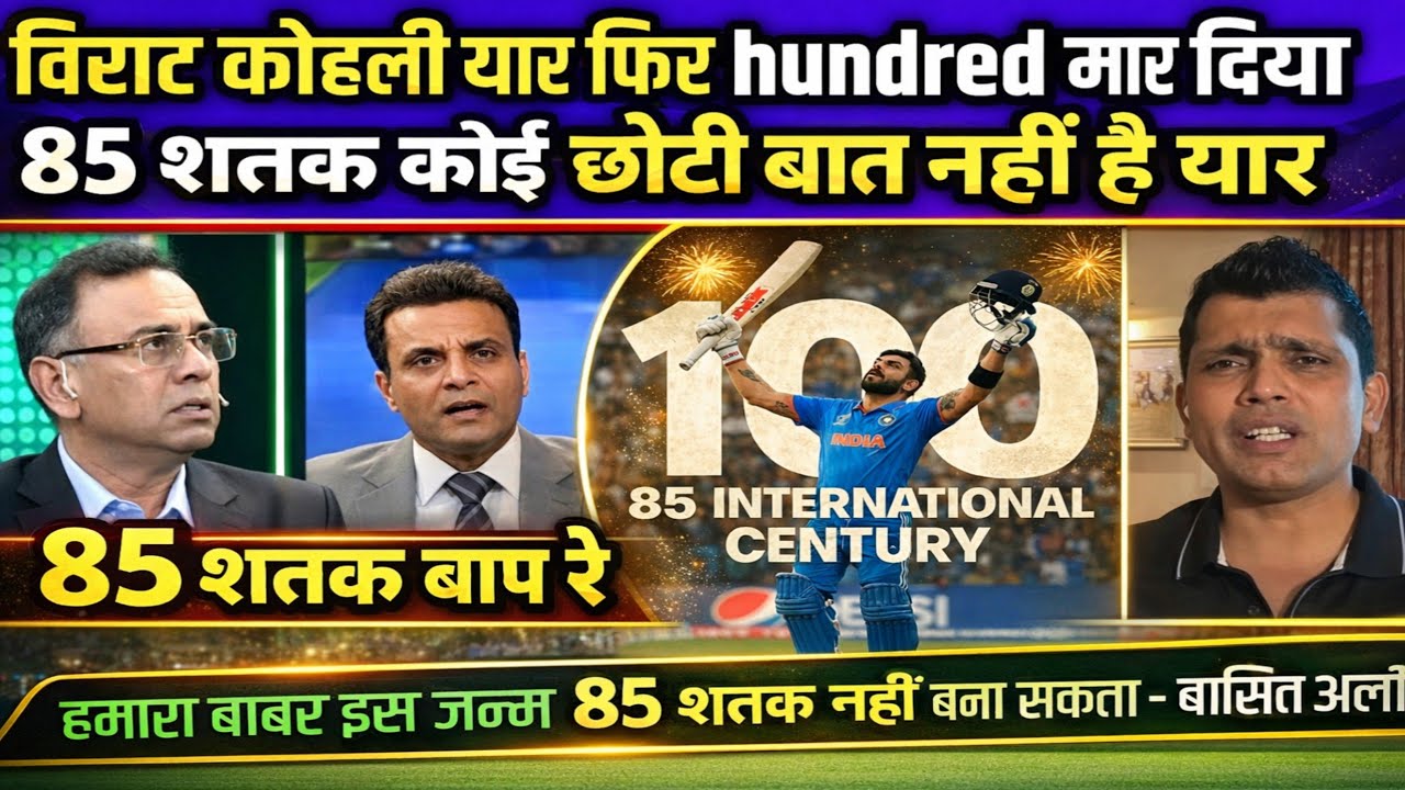 Pak Media crying virat kohli 85th hundred against neuziland