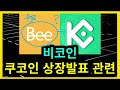 비코인 KYC인증방법 이 영상 하나로 끝내자