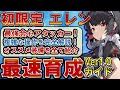【ゼンゼロ】ぶっ壊れアタッカー「エレン」の使い方、性能、オススメ編成、音動機、ドライバディスク、モチーフと1凸どっち?、全てを解説します【ゼンレスゾーンゼロ】#ZZZ #エレン