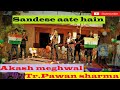 Sandese aate hain akash meghwal  tr pawan sharma  happy club border  sonu nigam