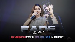 ลืมไปแล้วว่าลืมยังไง (Fade) -【Jeff Satur x Ink Waruntorn】(我最愛的就是你) | Cover &amp; Featuring.