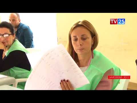 საჩივარი ქობულეთის 84-ე საარჩევნო ოლქში