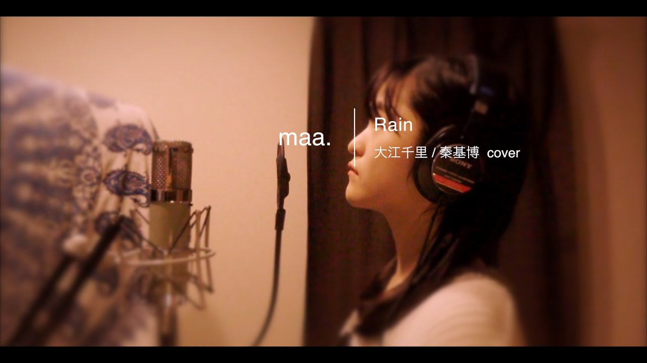 Rain 大江千里 秦基博cover Maa Cover 27 言の葉の庭 Edテーマ Youtube