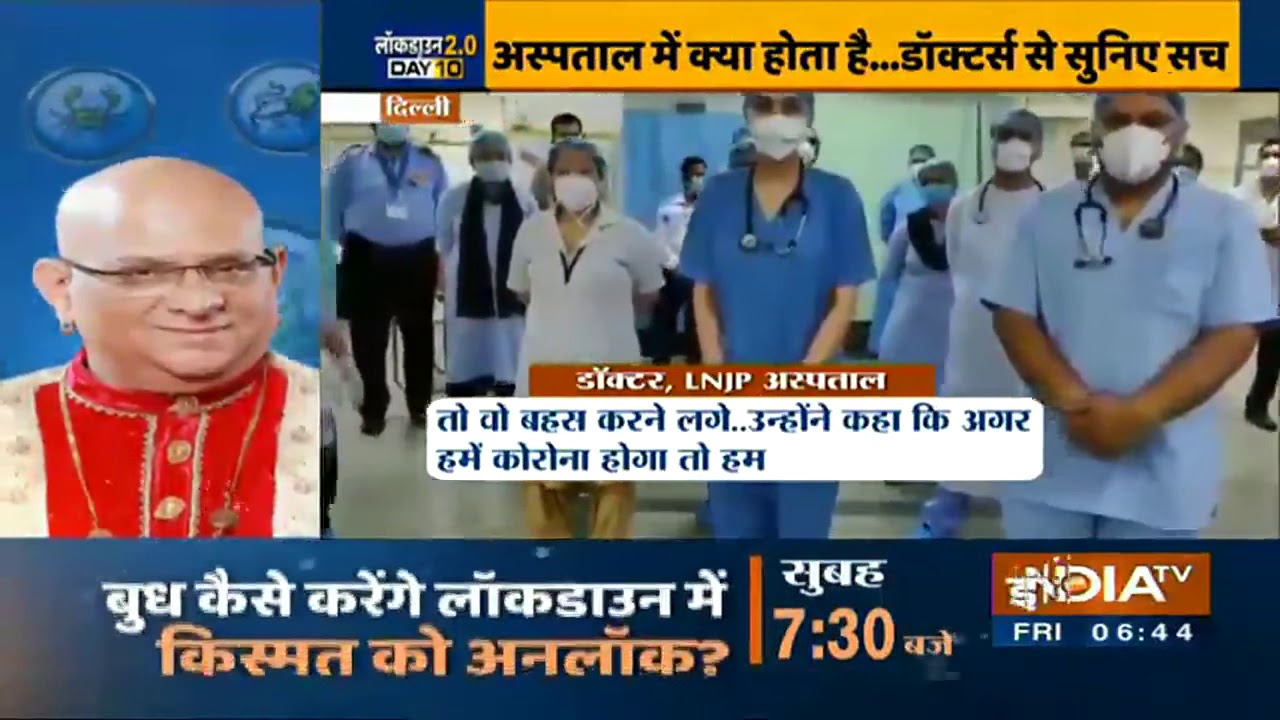 दिल्ली क LNJP अस्पताल के मेडिकल स्टाफ से बदसलूकी, वीडियो जारी कर लगाया आरोप