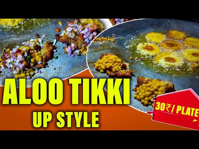 Crispy Matar Aloo Tikki Chaat in UP Style | यूपी स्टाइल क्रिस्पी आलू मटर टिक्की चाट | Satya Bhanja