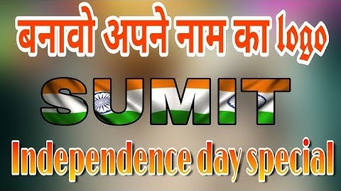 Make Independence Day name logo || How to make Indian flag text in