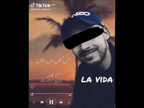 انا قادر الما والشطابة 