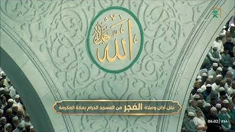 "وإن يونس لمن المرسلين" فجرية خاشعة يختتم بها الغريد سورة الصافات بتلاوة راقية |16جمادى الأخرة1444ه‍