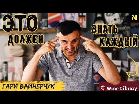 УСПЕХ за одну ночь?  |  СЕКРЕТ УСПЕХА Гари Вайнерчука ( GaryVee ) | Гари Вайнерчук на Русском! |