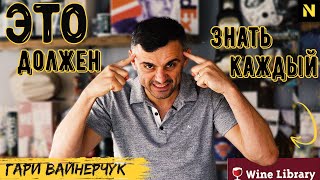 УСПЕХ за одну ночь?  |  СЕКРЕТ УСПЕХА Гари Вайнерчука ( GaryVee ) | Гари Вайнерчук на Русском! |