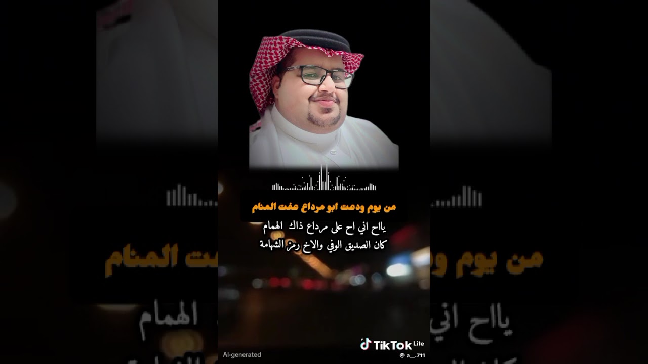 #مرثية #من #اليوتبر #اليمني #بعد #وفاة #المشهور #السعودي #ابومرداع #عبدالله #القحطاني