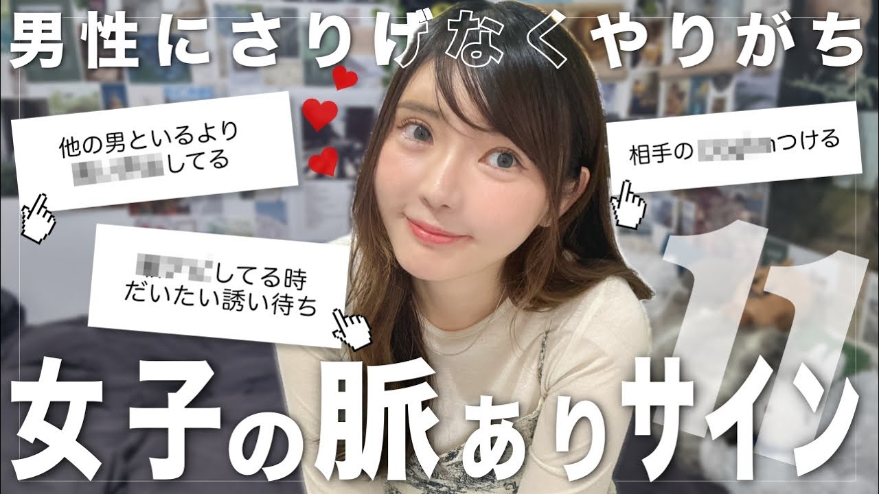 ※女子が気になる男性にしか出来ない脈ありサイン11個💓