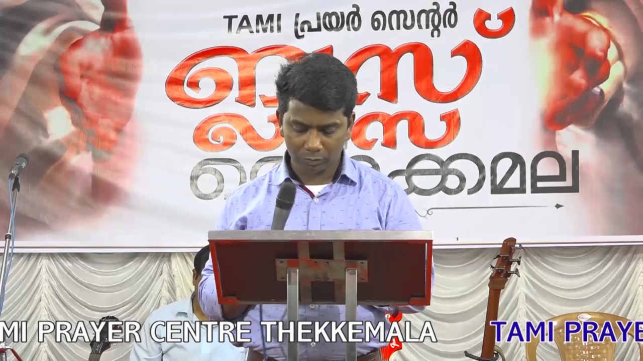 MESSAGE Pr K K RENJITH