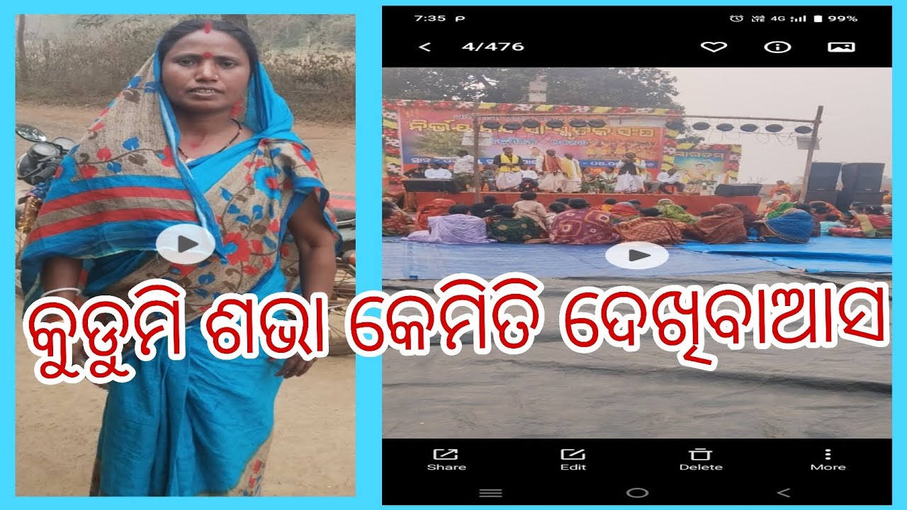 କୁଡୁମି ଶଭା କେମିତି ଦେଖିବାଆସ || village girl vlog 24 