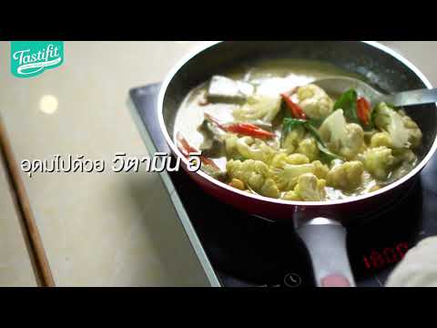 VEGANERIE Concept สาขาพร้อมพงษ์ ร้านอาหาร by TASTIFIT กะทิธัญพืช อร่อยดีต่อใจ ไร้กังวล