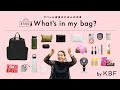 【What's in my bag?】アパレル店員のカバンの中身全部見せます!vol.8【KBF/ファッション】