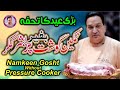 Namkeen gosht without pressure cooker new recipe 2020by sm sadiq kitchen