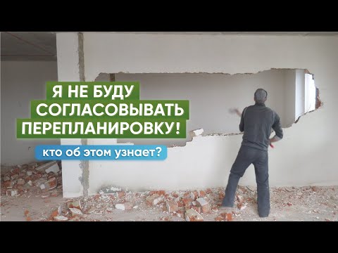 Планируете ремонт? 8 самых популярных вопросов о перепланировке квартиры