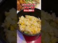 定食に無料で炒飯や水餃子、スープの食べ放題がついてくる!穴場中華を発見!
