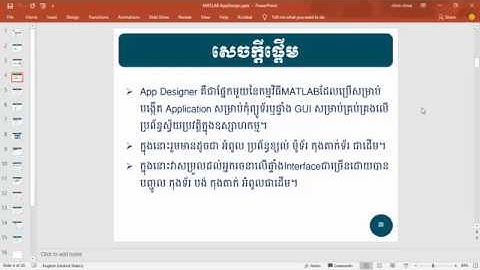 Robocam: MATLAB App Designer (Introduction and save) : part1