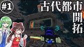 マイクラ野球場 西武ドームを作ろう 16 Youtube マイクラ野球場 西武ドームを作ろう 16 Youtube