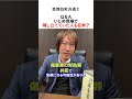 いじめ現場で「もっとやれ！」と囃し立てていた人も犯罪になる？【弁護士解説】