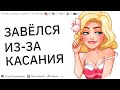 ОТ ЧЕГО ТЫ СЛУЧАЙНО ВОЗБУДИЛСЯ? | апвоут реддит