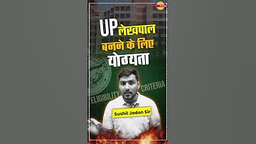 What should be the qualification to become a UP Lekhpal? | UP Lekhpal Eligibility Criteria | #upl...