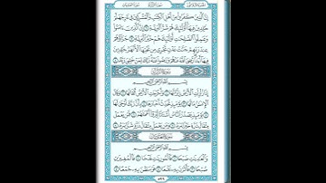 Surah Al-Adiyat ( سورة العاديات )
