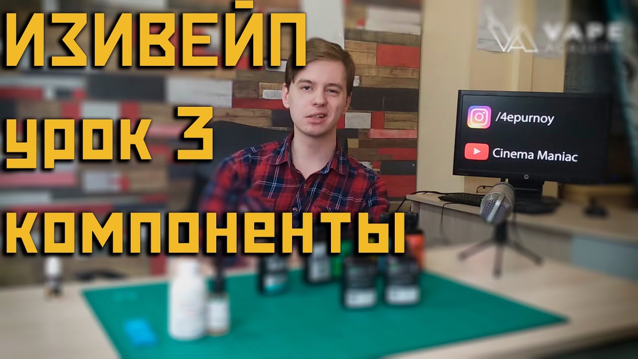 Вейп Академия Интернет Магазин Официальный Сайт