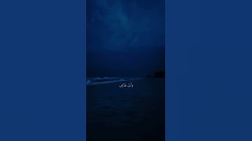 هزاع البلوشي سورة الحجر #اكسبلور #قرآن #funny #freefire #هزاع_البلوشي